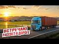 Ночной рейс и рассвет в красивейшей деревне Японии