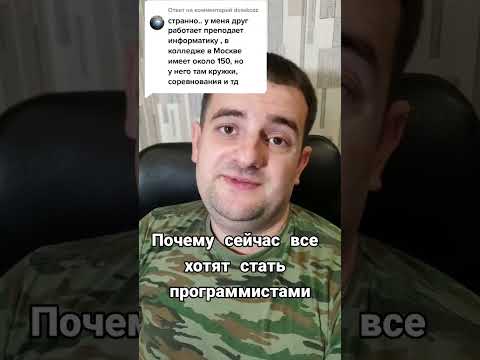 Почему все хотят
