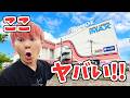 クレゲ専門店【新店】クレーン活動じゃんとれ成田店に行ってみたら想像以上だった！