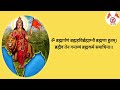 BHOJAN MANTRA। भोजन मंत्र। RSS MANTRA। RASHTRA ARCHNA Mp3 Song