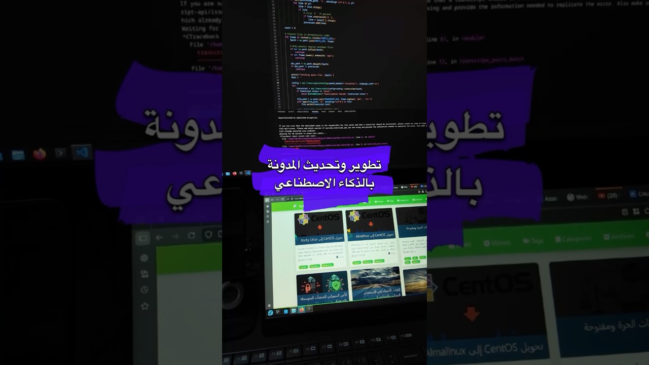 وش شاغلني هاليومين: تطوير وتحديث المدونة بالذكاء الاصطناعي