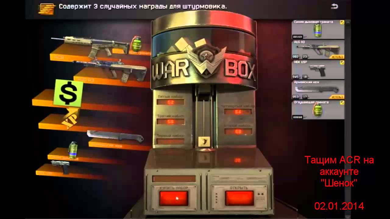 Карта удачи в варфейс