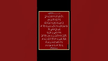 سورة الاحزاب - سورة 33 - اية (53)