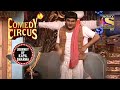 Miss World आई किसान Kapil को Help करने | Comedy Circus | Journey Of Kapil Sharma