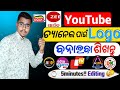 How to make professional logo for youtube channel in odia  channel logo kaise banaye  channel logo