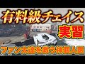 【VCRGTA】ローレン・イロアスにチェイスをレクチャー、ファン太のギャングを救う神個人医【ごっちゃん＠マイキー/スト鯖GTA/切り抜き】