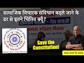             importance of the constitution