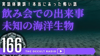 不思議体験