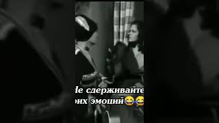 не сдерживайте своих эмоций #юмор #топ #кино