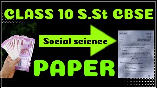 CLASS 10 SOCIAL SCIENCE PAPER (SAMAJIK VIGYAN) CBSE EXAM 2020