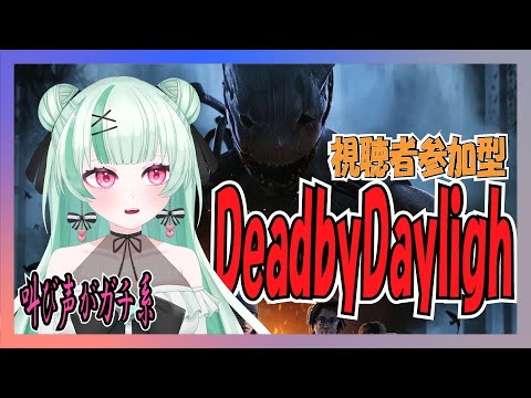 【DeadbyDaylight】焚火おしゃべり配信【Vtuber*夢城めろん】