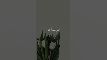 الأية 144 من سورة آل عمران 🎧
