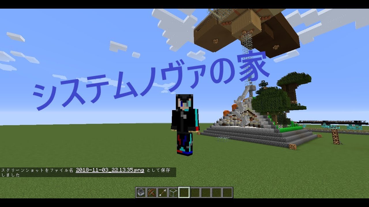 最高のマインクラフト トップ100 マイクラ スクショ 場所 Mac