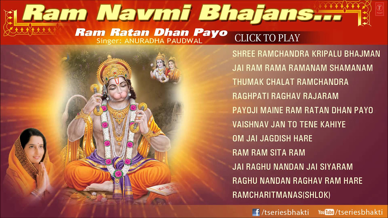 Ram Navmi BhajansRam Ratan Dhan Payo By Anuradha Paudwal I Full Audio Song Juke Box