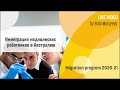 👩‍⚕️💉Иммиграция врачей, медсестер и медработников в Австралию💊🔬