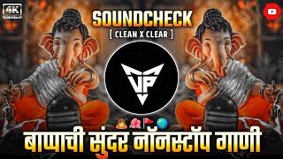 Ganpati Bappa New Sound Check | Ganpati Bappa Kadak Remix 2025 | गणपती बाप्पा मोरया Ganpati song2025