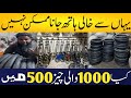 Bilal Ganj Market Lahore | Motorcycle used &amp; new parts wholesale shop
