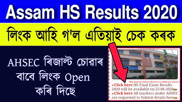 Hs results check link active 2020 | ahsec results check Assam | higher secondary results check 2020