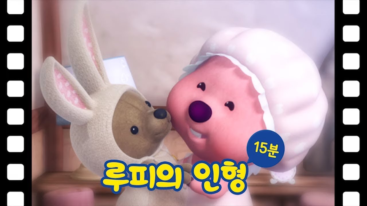 뽀로로 이야기 | 루피의 인형 | 뽀롱뽀롱 마을 이야기 | 테마극장