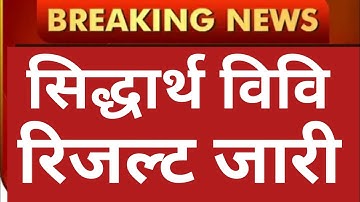 SIDDHARTH UNIVERSITY 😊😊 UG/PG RESULT 2021//SIDDHARTH UNIVERSITY LATEST NEWS RESULT LATEST NEWS TODAY