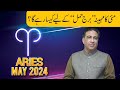 Aries may 2024  monthly horoscope  aries weekly horoscope astrology readings  haider jafri