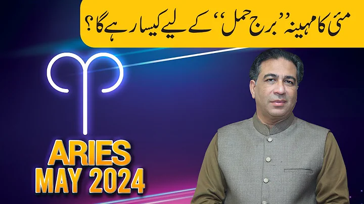 Aries May 2024 | Monthly Horoscope | Aries Weekly Horoscope Astrology Readings | Haider Jafri - DayDayNews