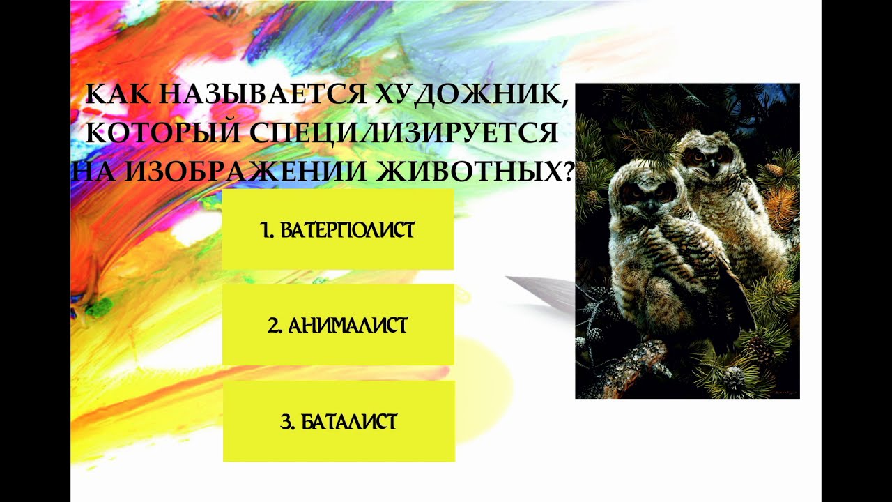 Гранты по искусству