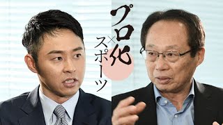 プロ化への思い、きっかけは「サッカー代表」　北島康介さん（岡田武史さんと語ろう④）