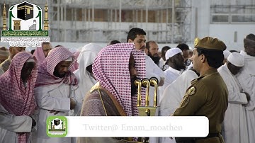 تلاوة فضيلة الشيخ د.عبدالله الجهني من صلاة المغرب 23 صفر 1440 هـ _سورة الهمزة والنصر