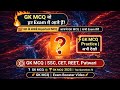 Mewar Rajvansh MCQ | Exam में आने वाले सवाल 💯मेवाड़ राजवंश के महत्वपूर्ण प्रश्न | Competitive Exams 