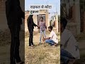 #राइफल से कोटा टूकला #comedy #trending