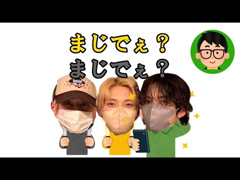 【フロイニ文字起こし】柾哉がハマっているあの芸人さんは、まさかの理人の友達？【INI】
