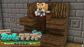 【Minecraft/ちゃむクラフト】馬探しに行ったりなんなりをする【赤熊猫行燈/CHUMPLANET 】