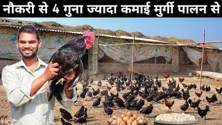 इस युवा ने अपने खेत में बनाया Desi Murgi Farm | Desi Poultry Farm Business Plan by SANDHU AGROFARM 42,633 views 1 month ago 10 minutes, 43 seconds