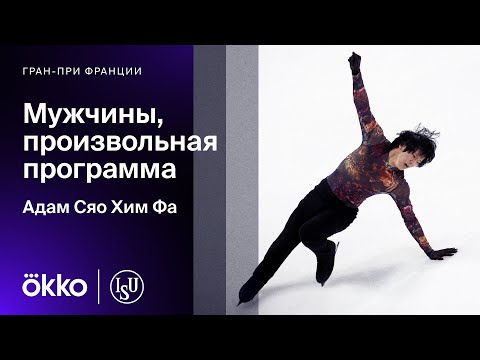 Видео: Гран при на Франция