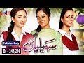 Watch Saheliyaan Episode 245 & 246 - ARY Zindagi Drama Online In HD