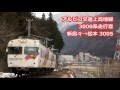 アルピコ交通上高地線 3000系走行音【静止画音声】 の動画、YouTube動画。