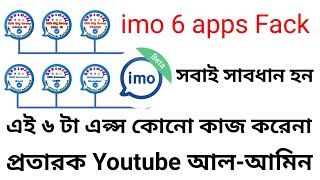 IMO official work 2022| imo official account | imo official | IMO official software screenshot 5