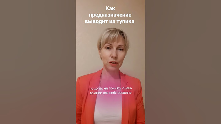 Как предназначение помогло выйти из депрессии и состояния тупика
