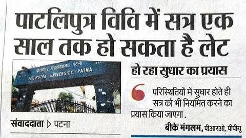 Patliputra University Ug/Pg Course Exam One Year Late| 2020 part - 1/2/3