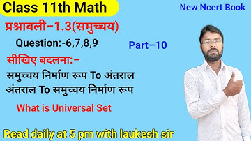 Class 11th Math | Prashnavali 1.3 q.6,7,8,9 | Exercise 1.3 q.6,7,8,9 | Chapter 1 Sets (samuchchay)