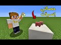 فلم ماين كرافت حصالتي إنسرقت