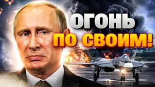 РФ СБИЛА СВОЙ ЖЕ СУ-57! Украина переиграла Кремль: НЕВЕРОЯТНЫЙ ПРОВАЛ! Путин сел в лужу!