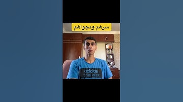 #تلاوة_خاشعة من سورة الزخرف بصوت القارئ #رياض_مصطفى