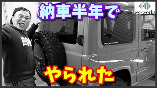 大切な愛車が傷付けられたけど自分で直すもん