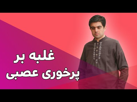 تصویری: تسخیر احساسات و مشکلات. جنبه روانی پرخوری و اضافه وزن