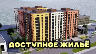 Льготное строительство в Кокшетау