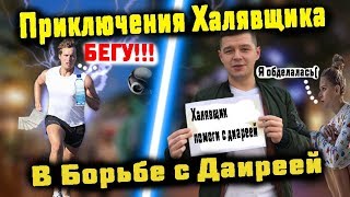 Халявщик С Olx Пришел За Samsung S9 | Как Халявщик Девочке Помогал