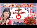 ОБЗОРЫ и ОБРАЗЫ🌿2022🕊Всем Мира и Добра🌿С наступающим 8 марта🕊Драгоценные Женщины🌿Берегите себя