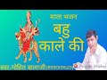 Mohit balaji paresent to you full barend new bhagati song